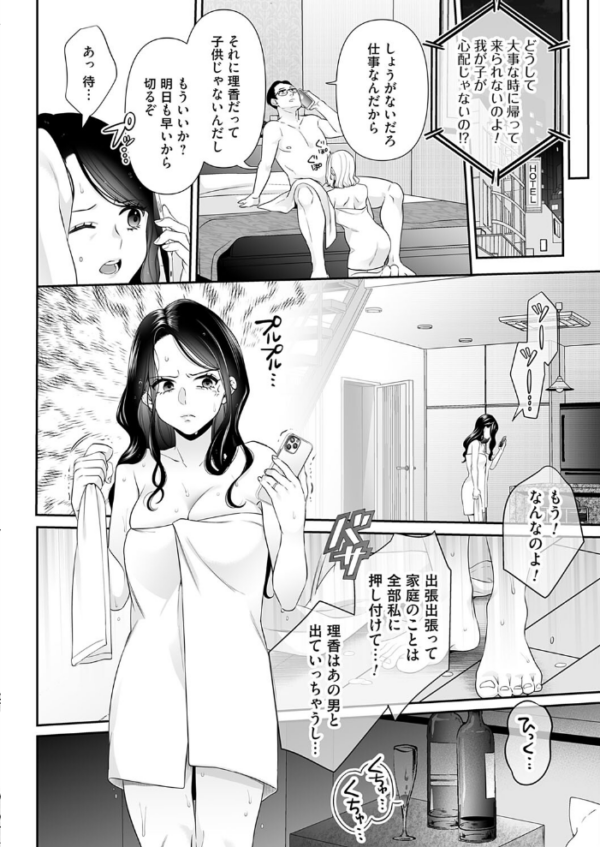 エロ漫画:家族計画〜息子にしたい大事な彼〜 hitomi サンプル画像