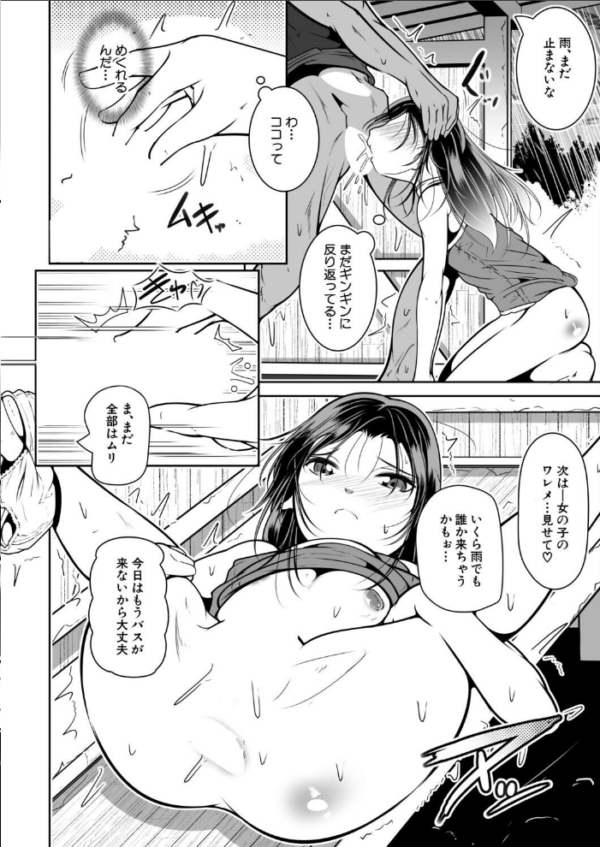 エロ漫画:弟の恋人を寝取り凌●配信 過去編(冬嗣) hitomi サンプル画像