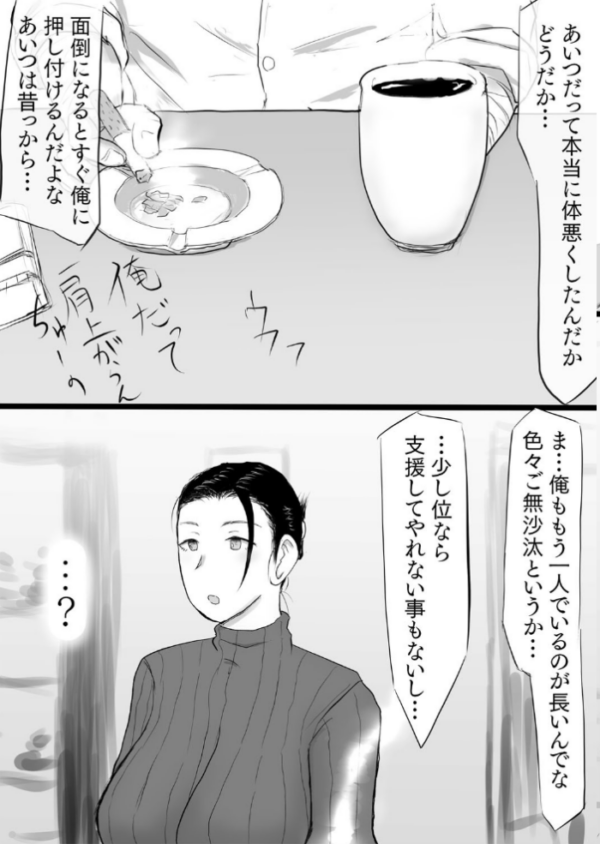 エロ漫画:即金で〇万出す。その代わりに…【18禁】 hitomi サンプル画像
