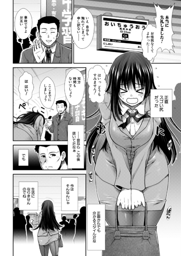 エロ漫画:尻歴史〈第2話〉(有賀冬) hitomi サンプル画像