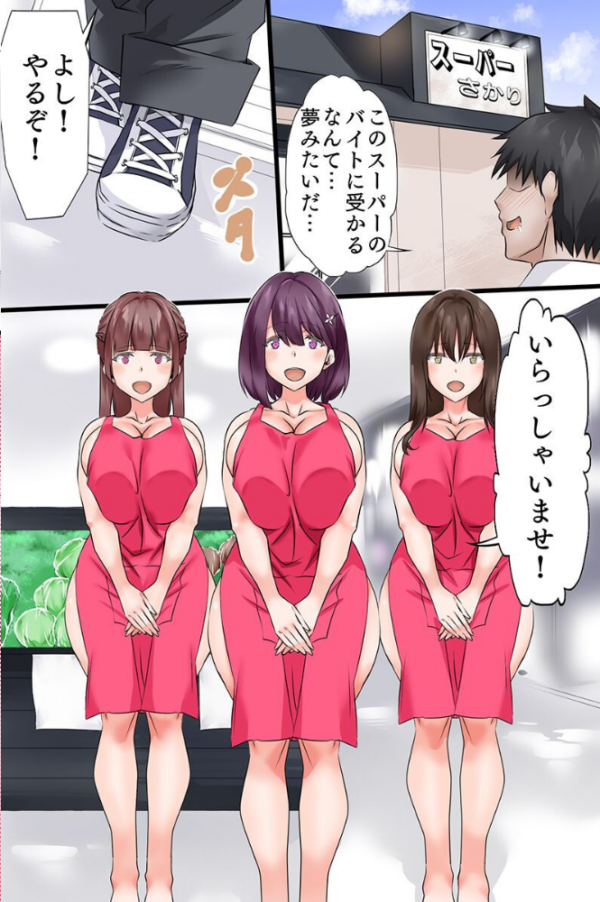 エロ漫画:店員さんとセックスできちゃうエロいお店。裸エプロン店員女子や人妻客とヤり放題! hitomi サンプル画像