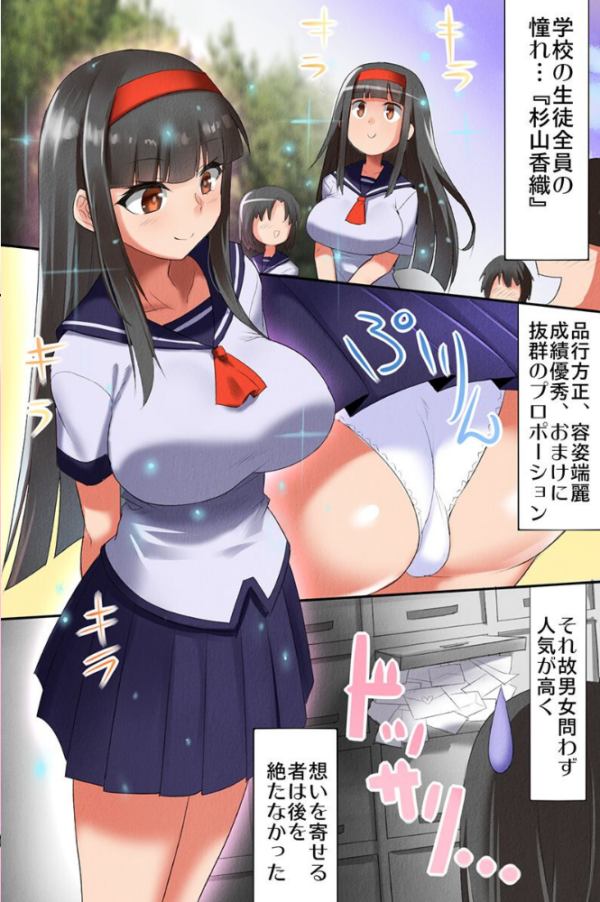 エロ漫画:ふたりのエロ巨乳に迫られて!?ハーレムしちゃいました hitomi サンプル画像