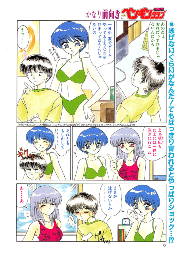 エロ漫画:プールサイドのちょっと前 hitomi サンプル画像