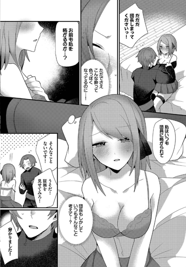 エロ漫画:酔(すい)も甘いも hitomi サンプル画像
