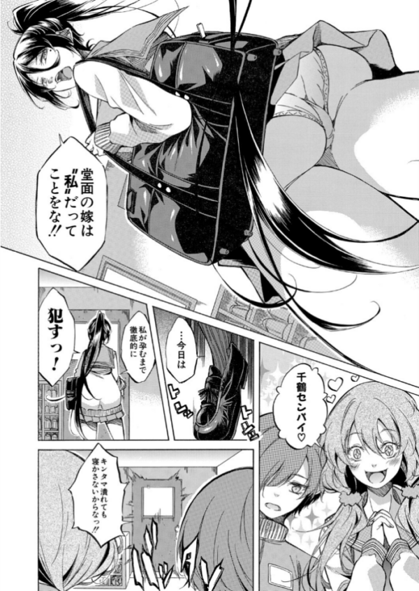 エロ漫画:千鶴パイセンとプロ童貞。(恩田斑奥) hitomi サンプル画像