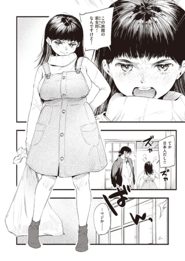 エロ漫画:青い苺 hitomi サンプル画像