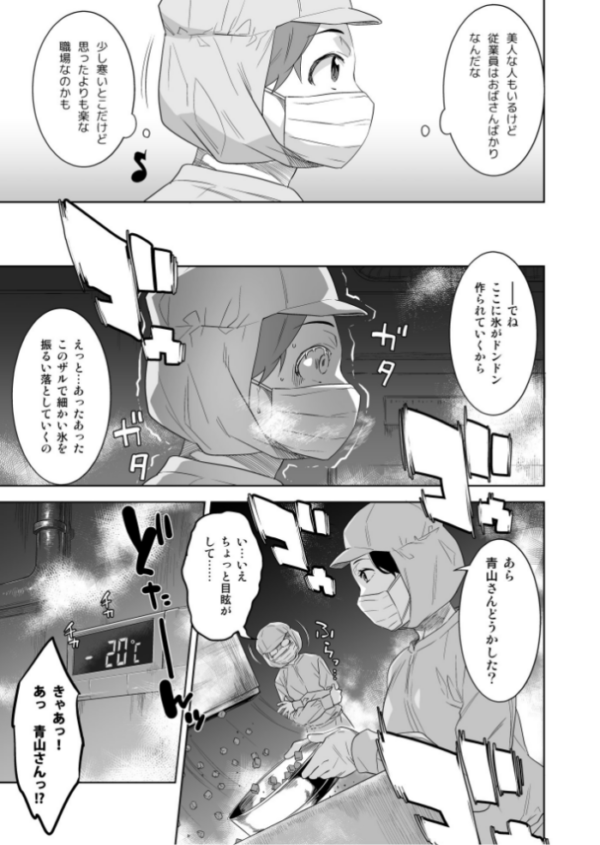 エロ漫画:艶花な【18禁】 hitomi サンプル画像