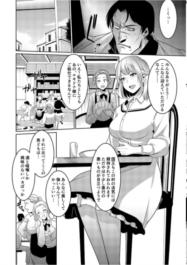 エロ漫画:聖騎士エキドナの敗北〜媚薬を盛られ強●絶頂〜 (1)【18禁】 hitomi サンプル画像