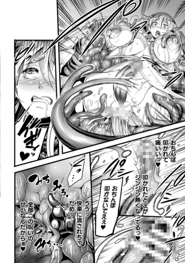 エロ漫画:エロトラップダンジョン! エルフ狩りの触手穴 第3話 hitomi サンプル画像