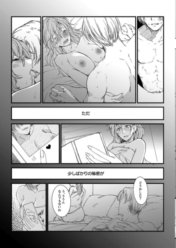 エロ漫画:寝取られる歪んだ悦び(1)【18禁】 hitomi サンプル画像