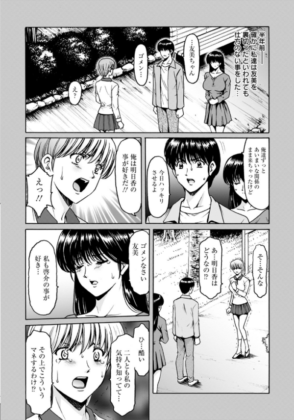 エロ漫画:BLACK HISTORY 〜消せない記憶〜 第3話【単話】 hitomi サンプル画像