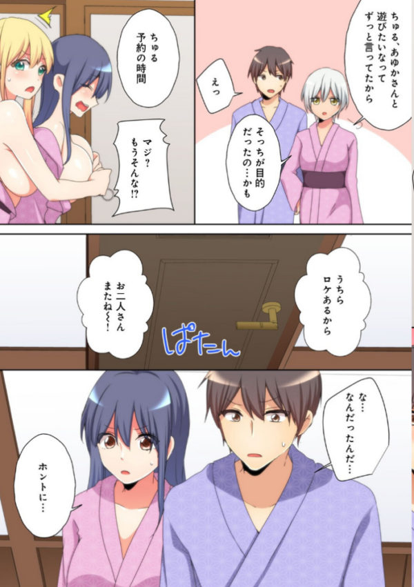 エロ漫画：メスtuberハーレム〜意外とヤレちゃう高嶺の花（9）   hitomi サンプル画像
