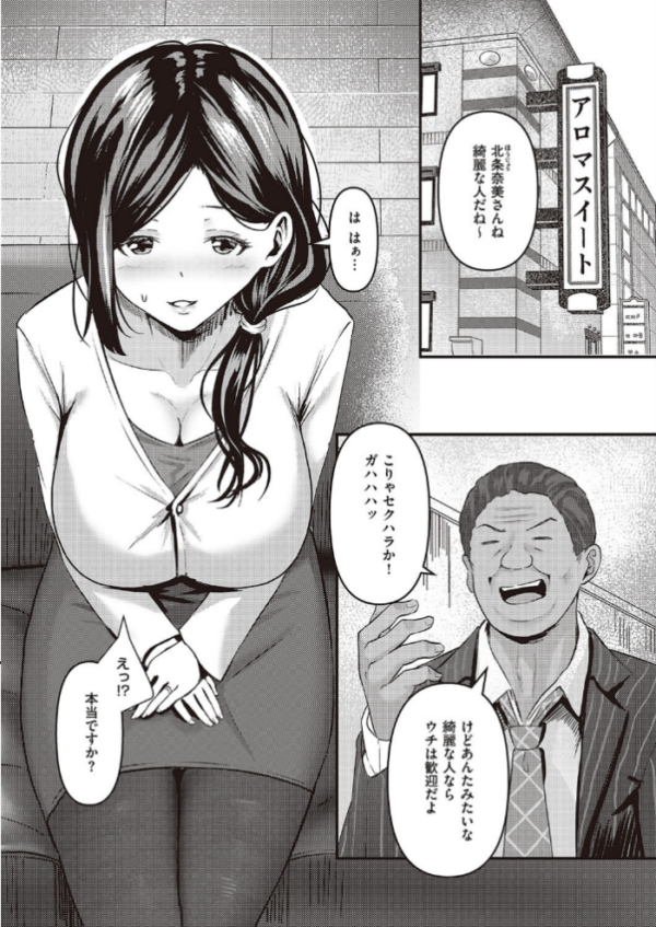 エロ漫画:噂の高収入バイト hitomi サンプル画像