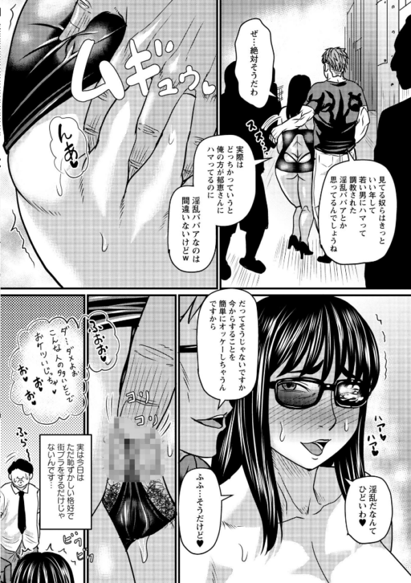 エロ漫画:ある主婦の休日・続報 hitomi サンプル画像