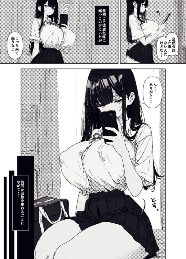 エロ漫画:クラスの女子にアソコ貸してもらう話 モザイク版 hitomi サンプル画像