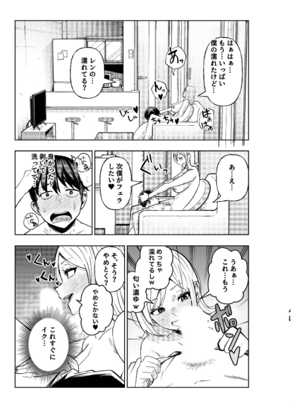 エロ漫画:ボーイッシュ幼馴染がギャル化してから勃起が止まらない!【分冊版】 (4) hitomi サンプル画像