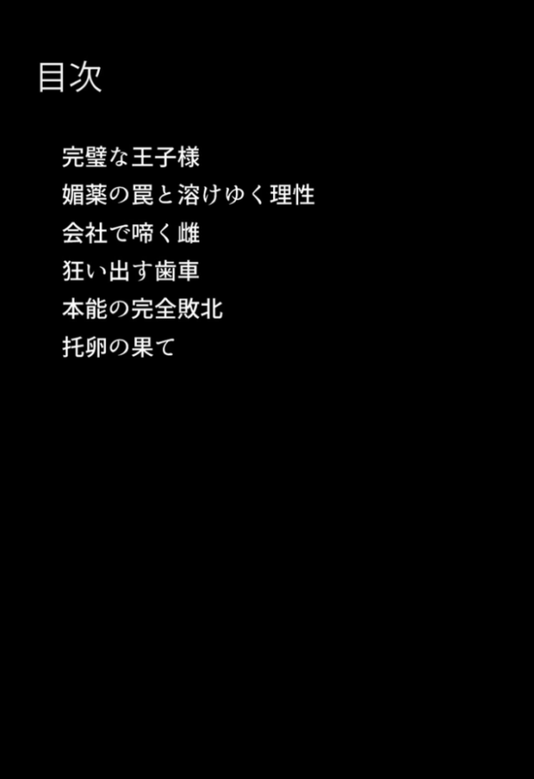 エロ漫画:クールな王子様系人妻女上司に●●で危険日中●し。孕ませて母親にする モザイク版 hitomi サンプル画像