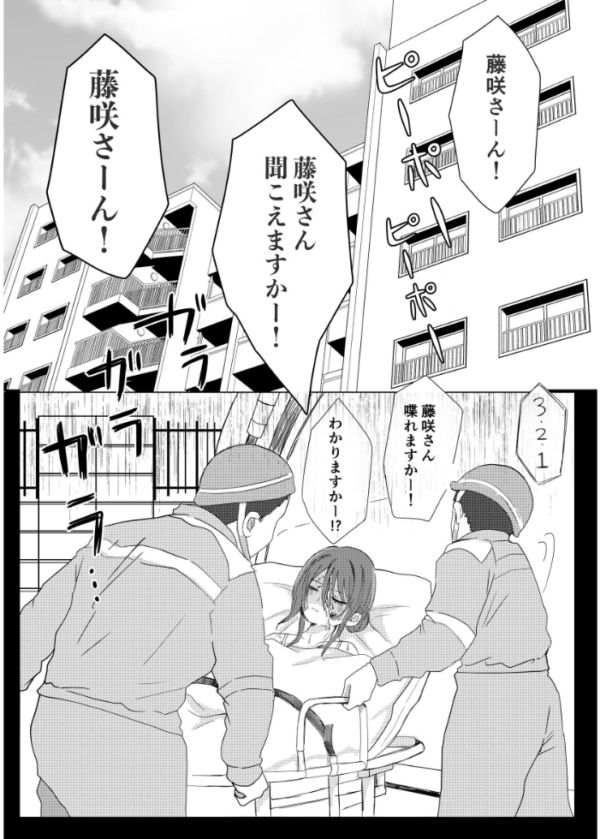 エロ漫画:はらん 手を出してはいけない人妻に恋をした hitomi サンプル画像