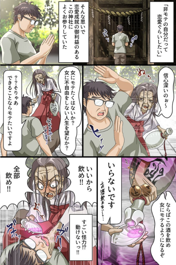 エロ漫画:この世の女は全て俺の思い通りに!〜常識改変で巨乳女子&制服お嬢様を公開生出しハーレム!!〜(フルカラーコミック) hitomi サンプル画像