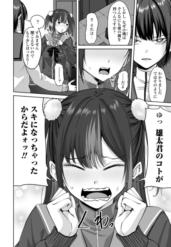エロ漫画:早漏チ○ポ改善生徒会 第6話 hitomi サンプル画像