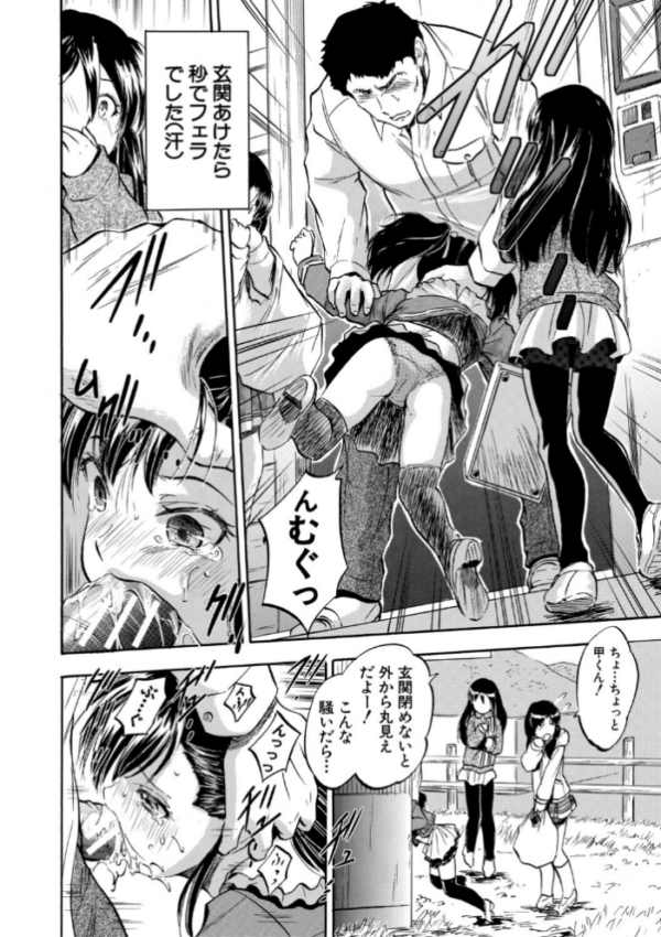 エロ漫画:ぷにまんハーレム▼種つけ隊 hitomi サンプル画像