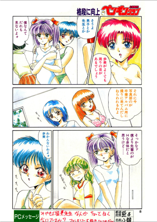 エロ漫画:彼女は視線で女になる hitomi サンプル画像