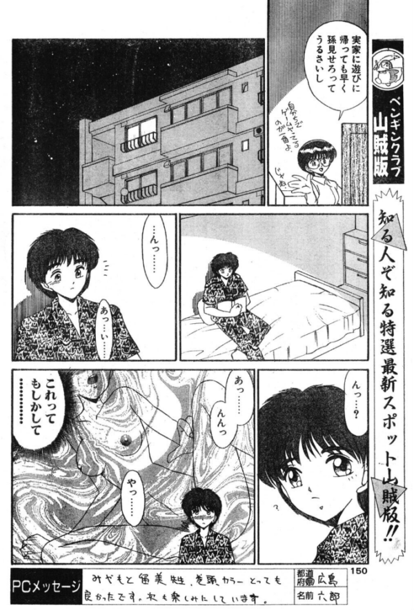 エロ漫画:壁ごしの媚薬 hitomi サンプル画像