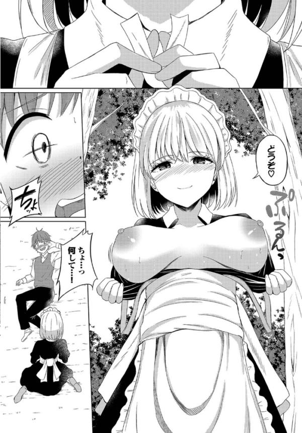 エロ漫画:これもメイドの務めです hitomi サンプル画像
