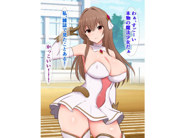 エロ漫画:え? 魔法少女って負けたらドチャクソパコられるんですか? hitomi サンプル画像