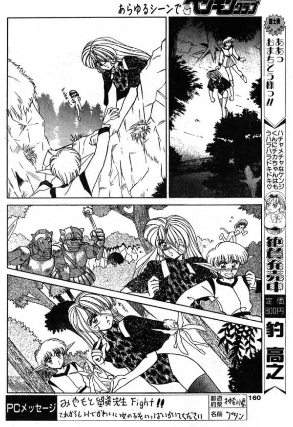 エロ漫画:Rough Cut Diamond 中編 hitomi サンプル画像