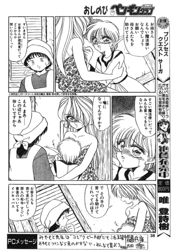 エロ漫画:Rough Cut Diamond 前編 hitomi サンプル画像