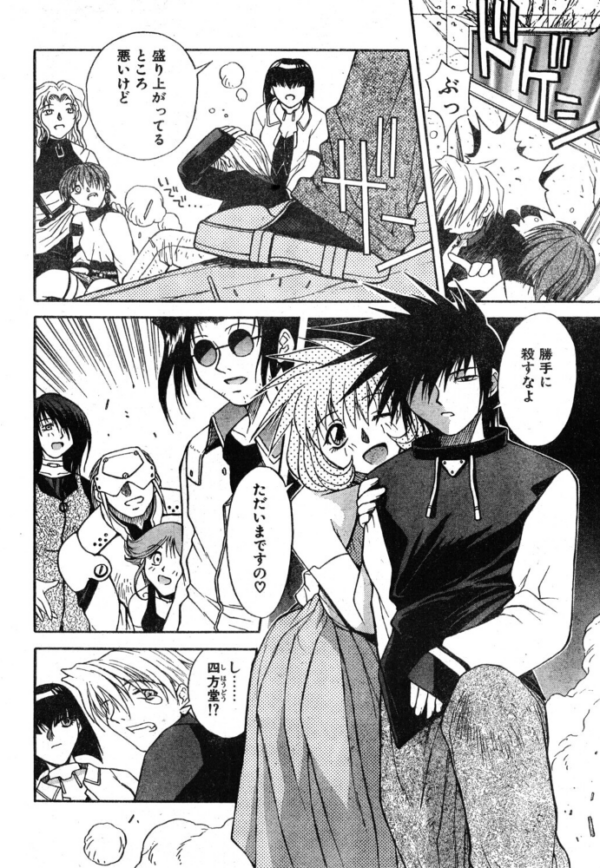 エロ漫画:SLAVE NIGHT 最終話 スレイブ・ナイト hitomi サンプル画像