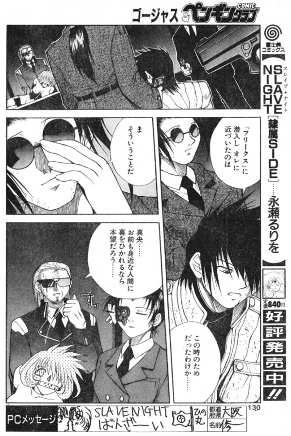 エロ漫画:SLAVE NIGHT 弐拾壱話 命 果てるとき hitomi サンプル画像