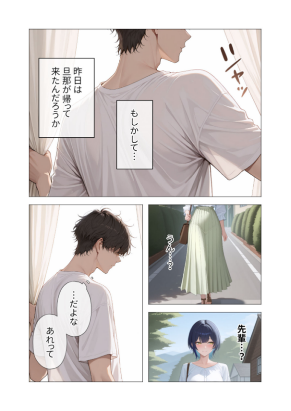 エロ漫画:真っ白な花嫁が性愛に堕ちるまで(5)〜先輩、俺だけのモノになってよ〜 hitomi サンプル画像