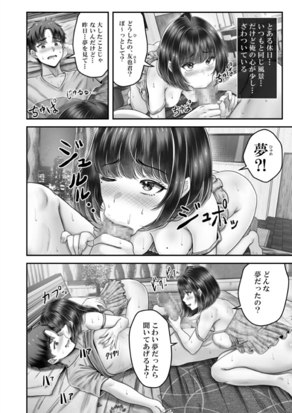 エロ漫画:その年の離れた黒髪姉妹とお〇こする話〜感動の完結総集編〜【分冊版】 6 hitomi サンプル画像