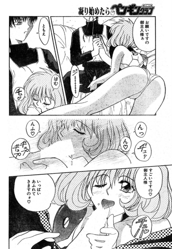 エロ漫画:SLAVE NIGHT 壱話 奴●人形の夜 hitomi サンプル画像