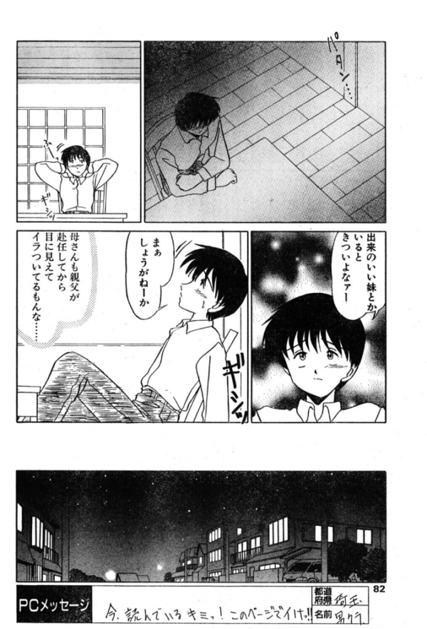 エロ漫画:STRESS hitomi サンプル画像