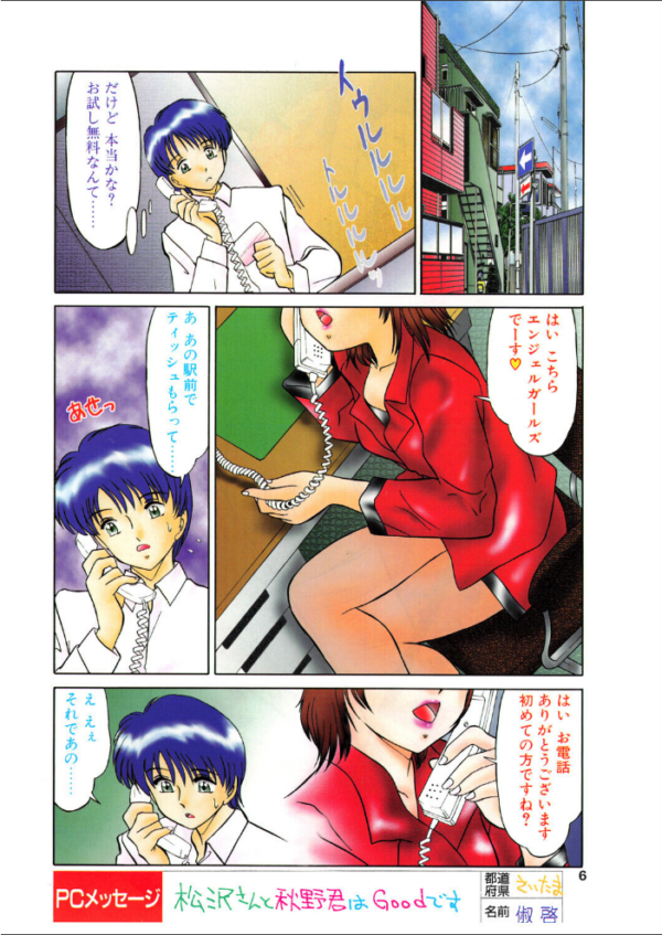 エロ漫画:CLUB Angelガールズ hitomi サンプル画像