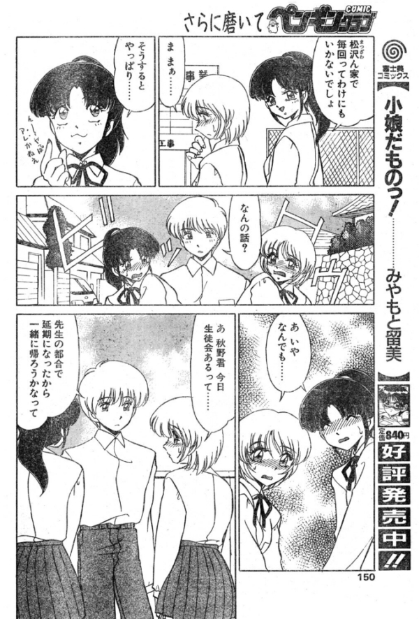 エロ漫画:松沢さんと秋野君 そのご hitomi サンプル画像