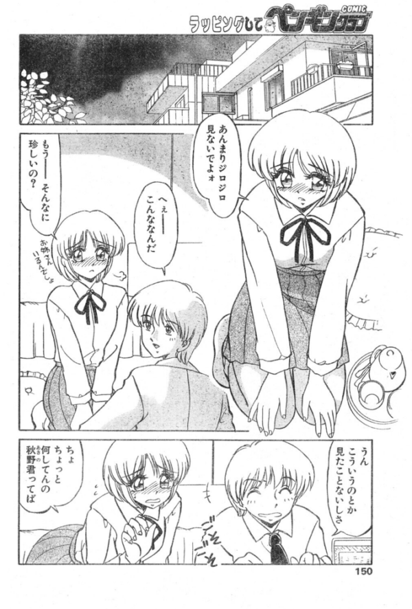エロ漫画:松沢さんと秋野君 そのに hitomi サンプル画像