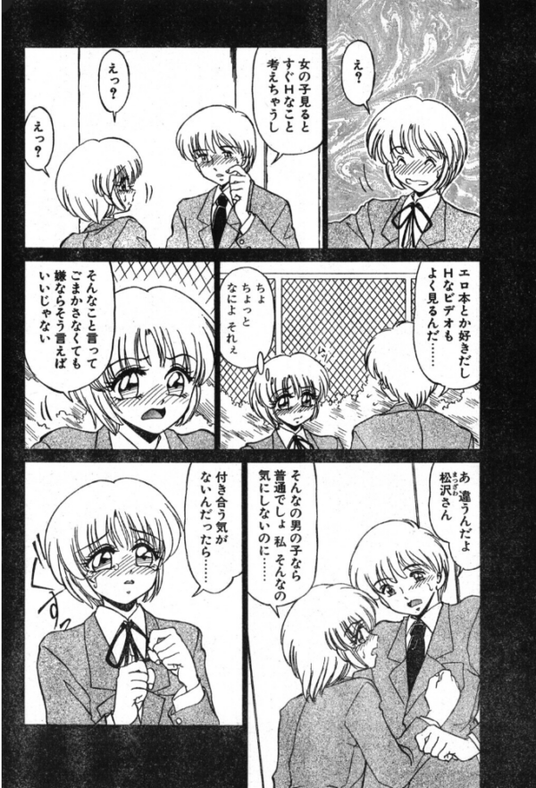 エロ漫画:松沢さんと秋野君 hitomi サンプル画像