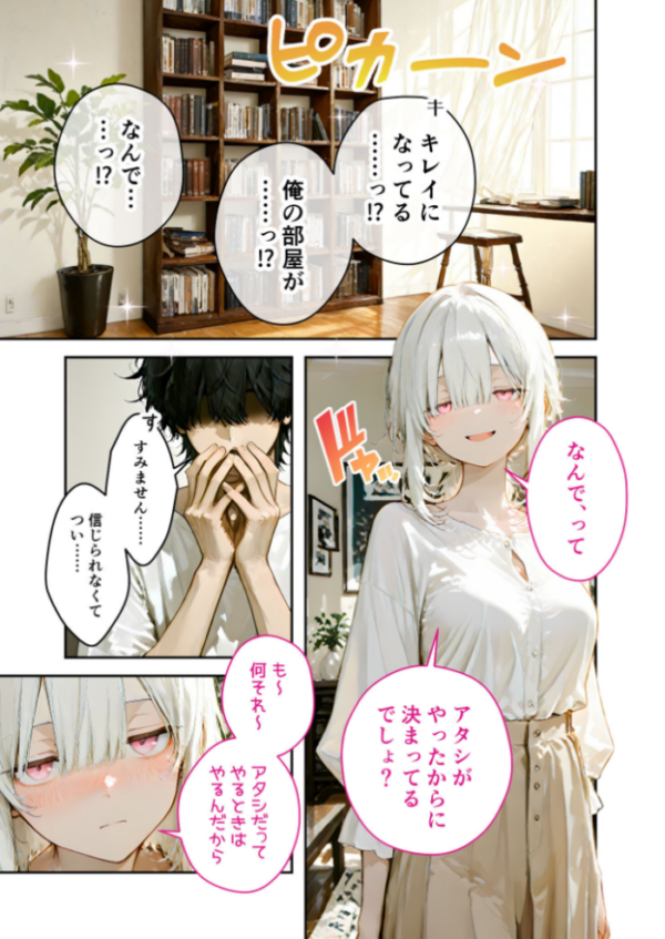エロ漫画:エロ漫画研究会!ヌキ・ラボへようこそ!第6話 hitomi サンプル画像