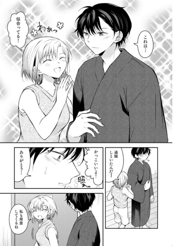 エロ漫画:義姉さんはスキだらけ!? 第6話 hitomi サンプル画像