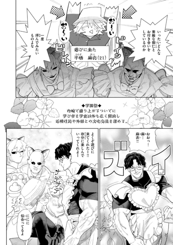 エロ漫画:純愛オナホール 2年目 hitomi サンプル画像