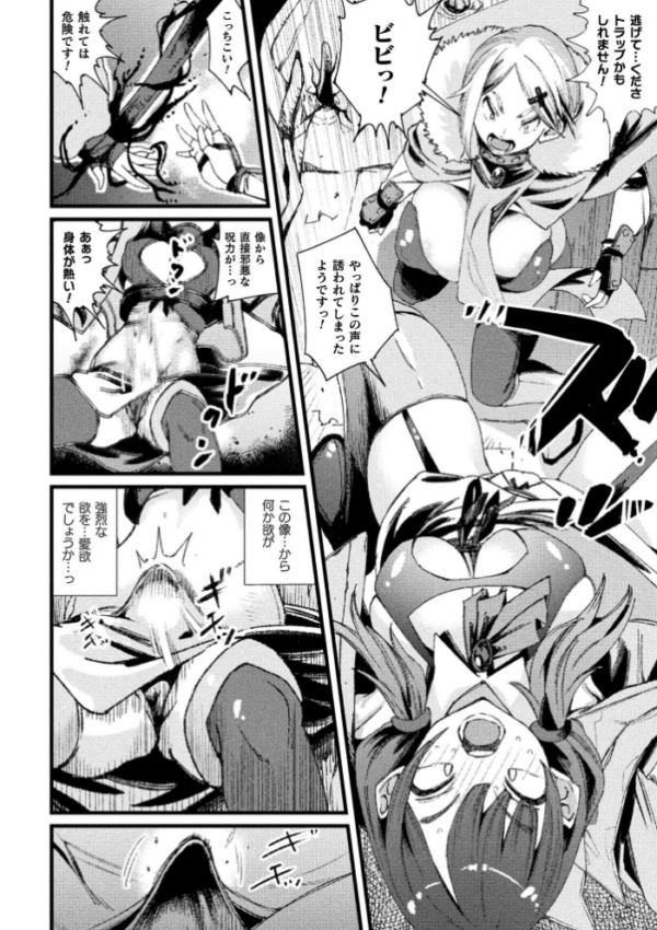 エロ漫画:愛堕の石像【単話】 hitomi サンプル画像