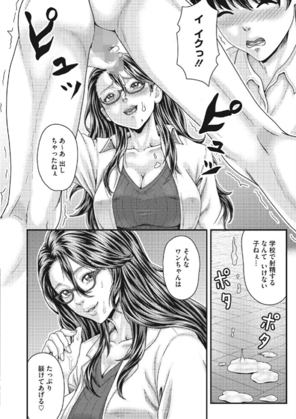 エロ漫画:保健室の飼い犬 hitomi サンプル画像