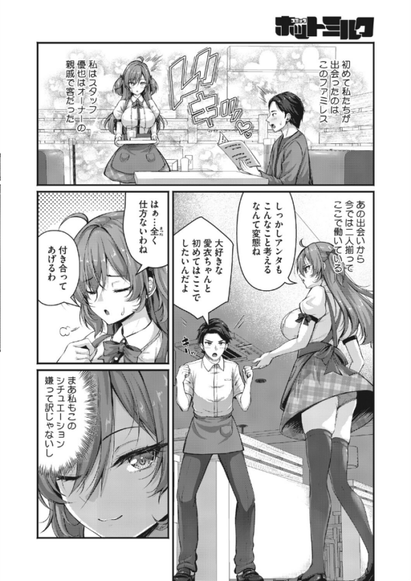 エロ漫画:ウエイトレスを注文します! hitomi サンプル画像