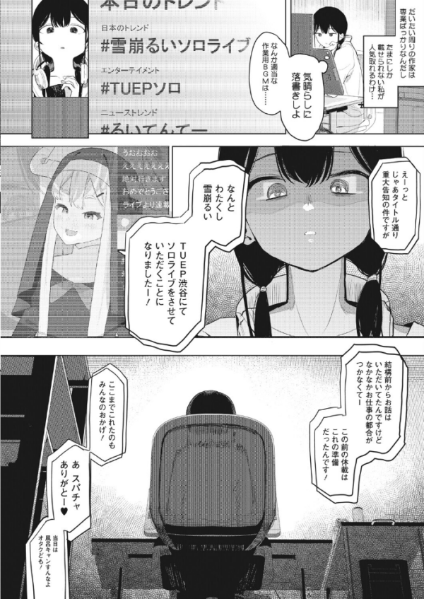 エロ漫画:でも幸せならOKです! hitomi サンプル画像