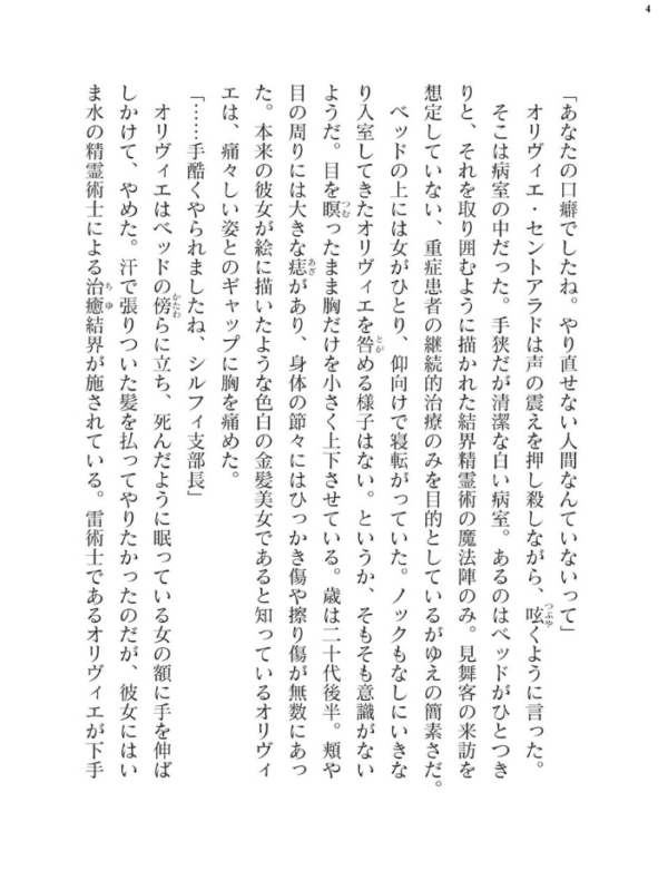 エロ漫画:二次元ドリームマガジンVol.124 hitomi サンプル画像