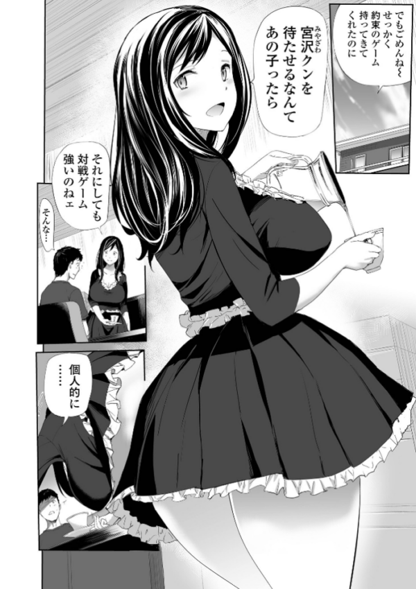 エロ漫画:人妻対戦 hitomi サンプル画像